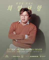 변진섭